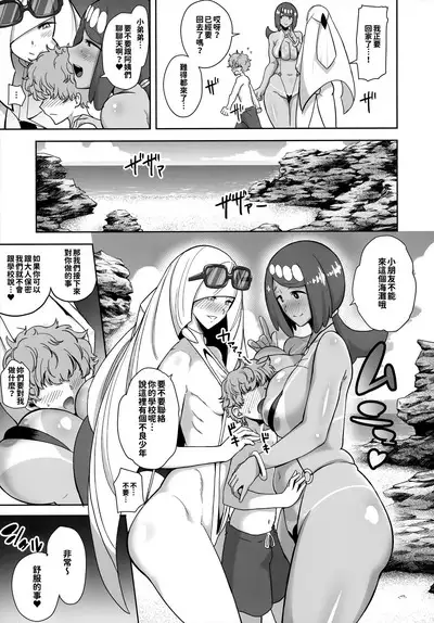 Alola no Yoru no Sugata Soushuuhen | 阿羅拉夜晚的樣子總集篇