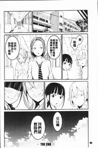 [Agata] Chou One x Pako³ | 超淫姊×啪啪³ [Chinese]