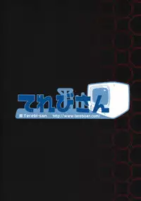 (C81) [Terebisan (Chuusuu Kairo)] Touhou Terebisan 2 (Touhou Project) [English]