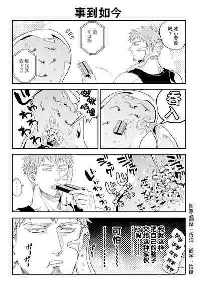 brainHacker Slime x Noukan x Kyousei Zecchou | brainHacker 史莱姆×脑奸×强制绝顶 Ch.3-3.5加笔