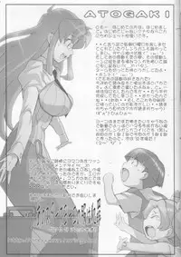 (C73) [Yowatari Kouba (Jet Yowatari)] Oshiete Yomako-sensei!! (Tengen Toppa Gurren Lagann)