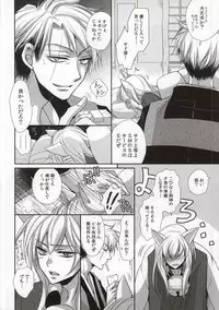 [ayafujii private circle (Fujii Aya)] Tanuki to Kitsune no Date Kai Sonogo. (Gugure! Kokkuri-san)