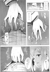 (COMIC1☆9) [C.R's NEST (C.R, Umino Mokuzu)] Hishokan Katori-san no Senzoku Seikan Massage -Kankourei 7- (Kantai Collection -KanColle-)