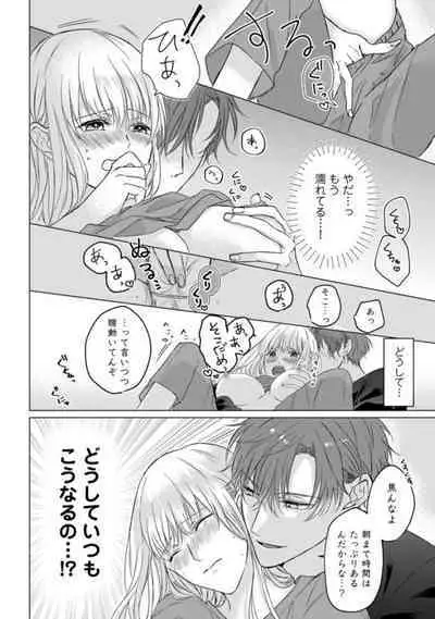 Konya wa Docchi no "Ore" ni Idakaretai? Joushi ga W de Ero Zenkai ni Semattekimasu! 1