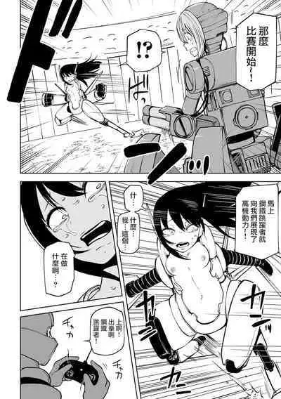 Kourin! Akuma Friends - Advent! Devil Friends | 降臨！惡魔Friends