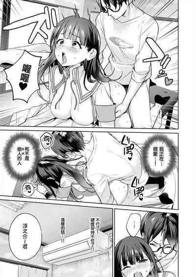 [Mameojitan] Nukitashi -Nukige mitai na Shima ni Sunderu Watashi wa Dousurya Ii desu ka? - 單行本版 第五卷 | 住在拔作一樣的島嶼上的我究竟該怎麽辦呢? [Chinese] [無邪気漢化組] [Digital]