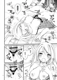 (SUPER23) [Kaicho-Maniax (Nanami Yasuna)] OREYOME QUEEN (Wild Arms 5) [Chinese] [屏幕髒了漢化]