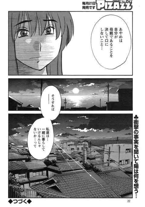 Hirugao Ch. 1-2, 4, 14-40