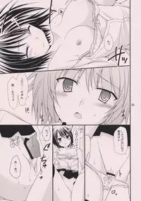 (C74) [Nodoame, Satsukidoh (Higa Yukari, Miyabi Juri)] Sweet Pipit (Sekirei)