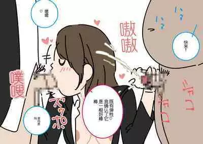 Josei no Tame no Zettai ni Ochinai Shuukatsu-jutsu | 绝对不会失败的女性求职术