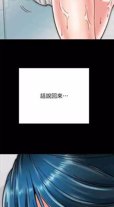 【周日连载】同居密友(作者:Pb&無業遊民) 第1~26话