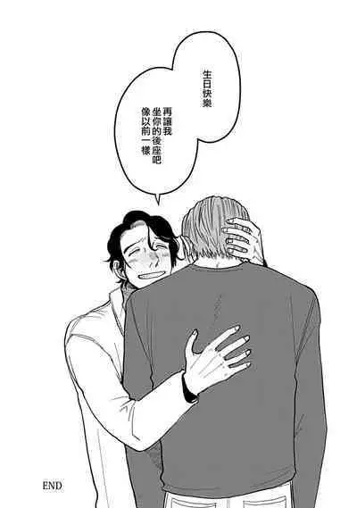 [Nola Obake] Yameru Toki mo, Sukoyakanaru Toki mo, | 无论疾病、还是健康 #4-6 + P站番外插图 + 番外合集1-2[Chinese] [Digital]