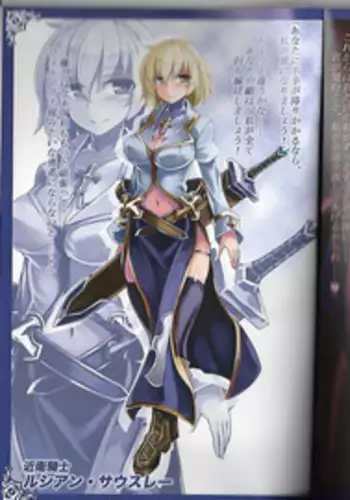 (C93) [クロビネガ (健康クロス)] 魔物娘図鑑ワールドガイド外伝2 サルバリシオン～レスカティエの魔界騎士たち～