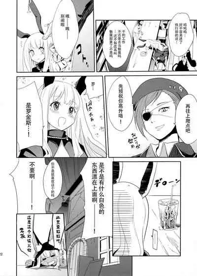 (COMITIA102) [Jikasei Anthony [Bass Reflex Gata] (Amane Hasuhito, Monorino)] Usagi Rabbit! ~Bunny Hen~ [Chinese] [脸肿汉化组]