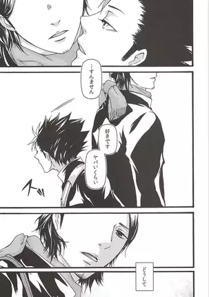 Asahinoyouna Yuuhiwotsurete