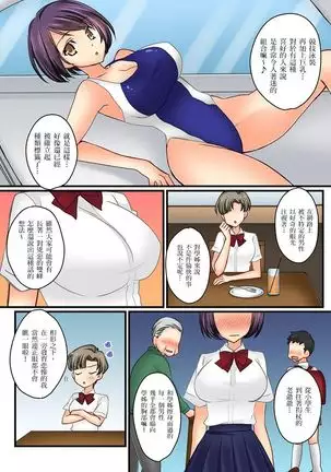 Kanojo no Imoto | 女友之妹 Ch.1-7