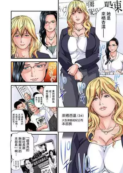 [Tenma Femio] Yokkyuu Fuman no Hitozuma wa Onsen Ryokan de Hageshiku Modaeru | 慾求不滿的人妻在淫蕩溫泉中被放肆瘋狂侵犯 1-23 [Chinese] [Decensored]