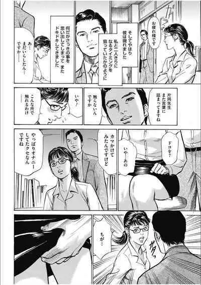 八月薫傑作マジセレ Hな体験教えます 女性投稿12連発