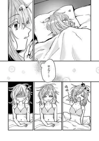 Don't Disturb! Hotel Maid no Cherry wa Jouren Shinshi ni Taberaremashita | 请勿打扰!酒店客房服务员被常客绅士夺走第一次 1-3
