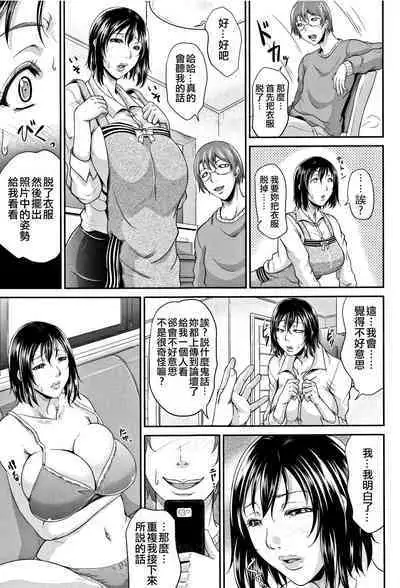 Wagamama na Tarechichi 人妻淫蕩木瓜奶