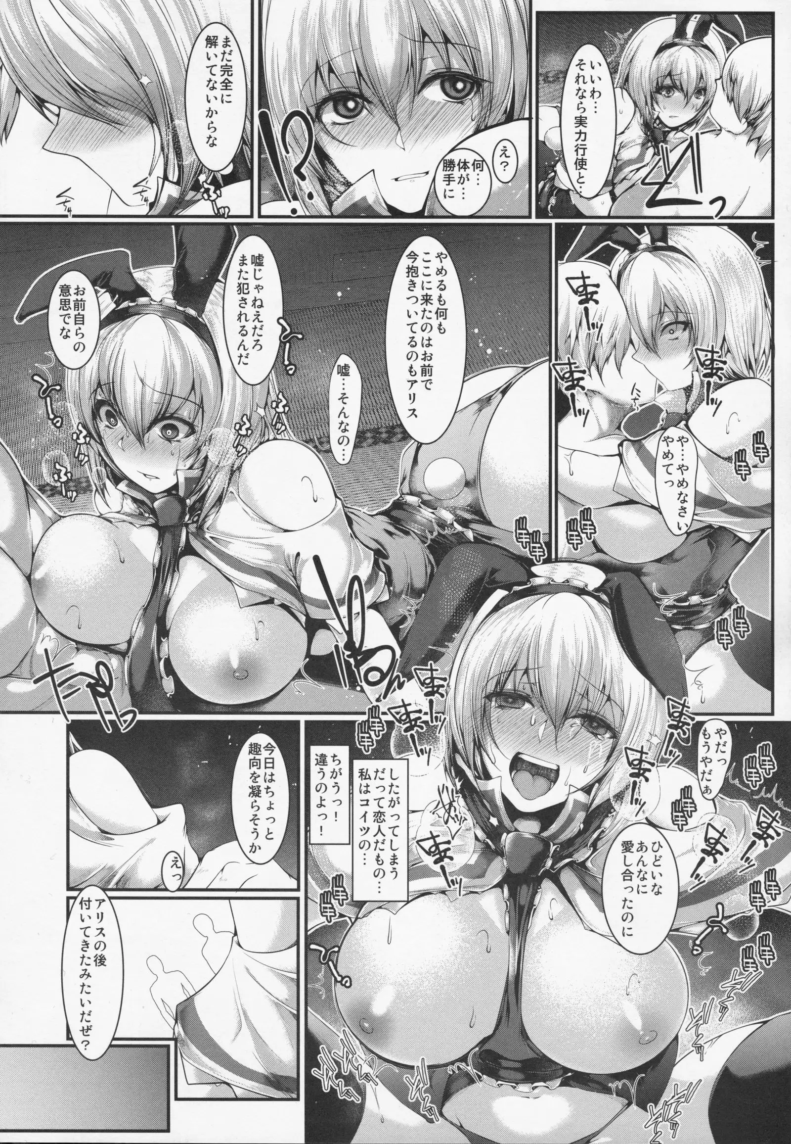 Saimin Alice Bunny - Hypnotized Alice In Bunny Girl