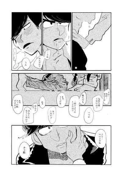 Empty wa Rutsubo ni x Sarete