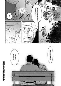 [Tsuzura Kuzukago] Uragiri no Ai wa Mitsu no Aji Saishuuwa (COMIC KURiBERON DUMA 2018-07 Vol. 09) [Chinese] [萌即正義漢化] [Digital]