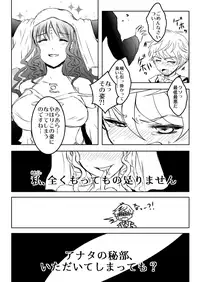 [Hyappo Hissatsu (Nodoka)] FGOふたなりキアラ×アンデルセン漫画 (Fate/Grand Order) [Digital]