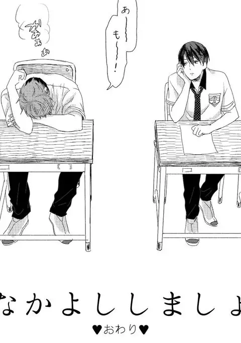 まこはる同人誌等Web再録