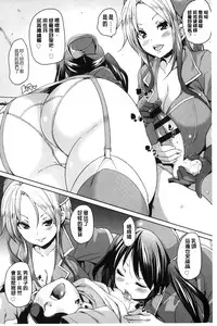 [Marui Maru] Cherry&GAL's↑↑ | Cherry&GAL's↑↑ 淫亂小櫻桃與騷辣妹↑↑ [Chinese]