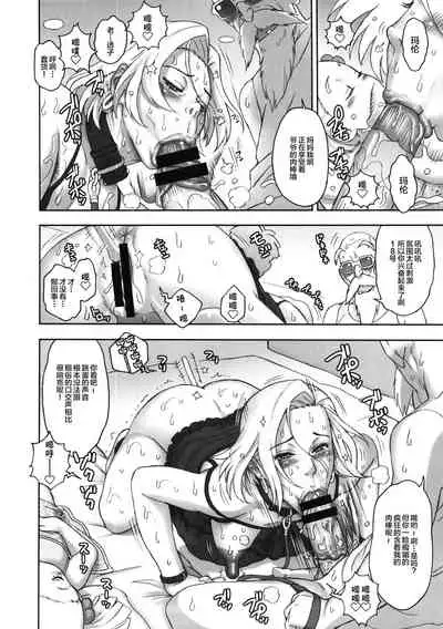 (C87) [Niku Ringo (Kakugari Kyoudai)] NIPPON HEAD-CHA-LA (Dragon Ball Z) [Chinese] [新桥月白日语社]