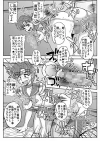 [St. Rio (Kitty)] Netori Netorare Toshiue Cosplayer-tachi no Yuuwaku 02 (Bishoujo Senshi Sailor Moon)