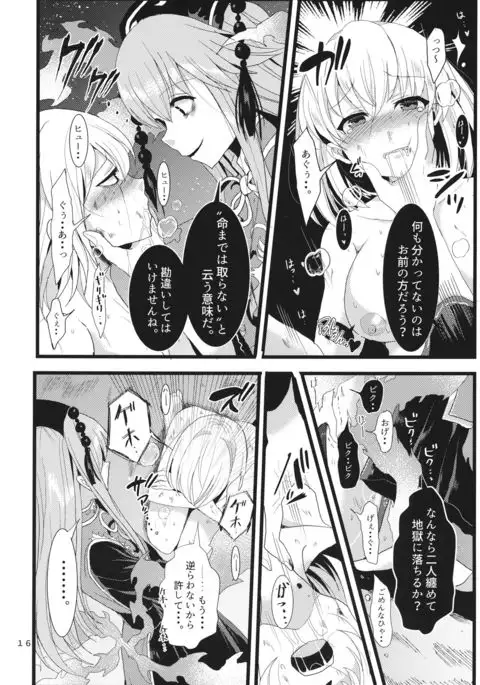 生やして純狐様!