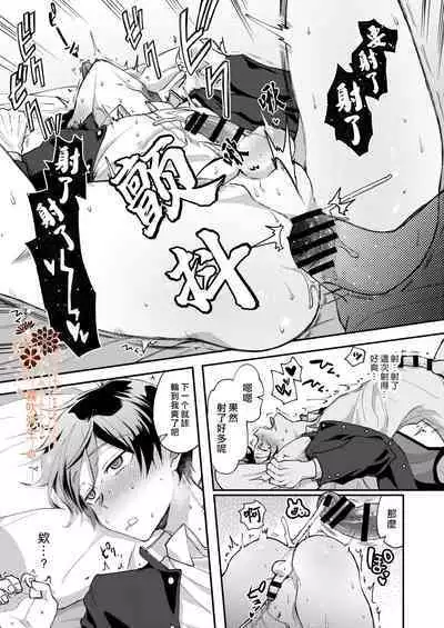 Isekai Ochi Shita Muchina Ore,Orufu Ni（Han Kyusei Tekini）Metora Remashita /关于我堕落到异世界 无知的我、被♂精灵半强迫地娶回家这件事 短篇