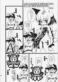 [Hinaprin, Kitsunenomori (Various)] TechnoEros (Touhou Project)
