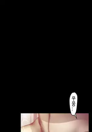 Amazing New World | A Wonderful New World | 멋진 신세계 Ch. 84 Manhwa