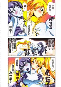 [Yamamoto Luna, Aoi Shou] Seikan Reikan Miko Shoujo Mikoman 3 | 淫水小巫女退魔行 3 [Chinese]