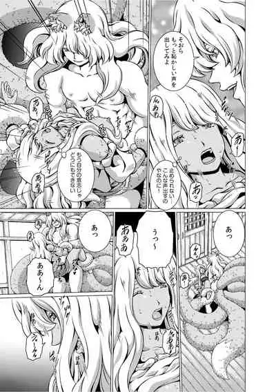 Jingai x Shoujo "Ningen to ja Ajiwaenai Sex, Shiyo?"