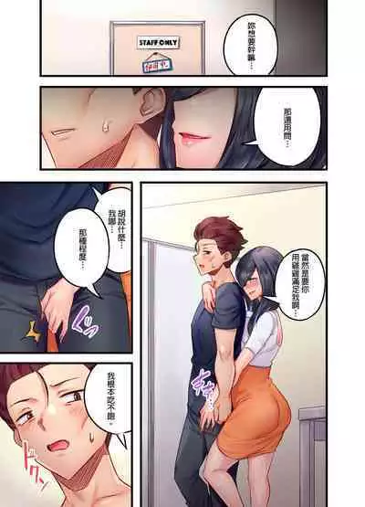 Kuro Gyaru Zecchou Kanri ~Namaiki na Shojo Bitch wo Jirashi ni Aserashite Gohoubi IKI | 黑辣妹的高潮管理～吊盡囂張處女婊子的胃口，再獎賞她高潮～ Ch.1-7