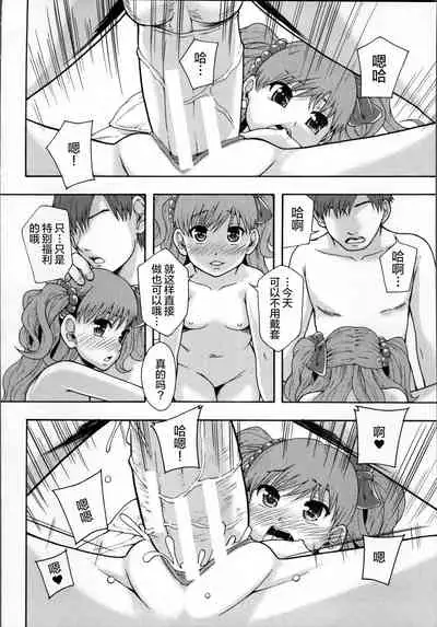 [Mayonnaise.] Seikou Ningyou to, Watashi - Fuckdoll and I [Chinese] [夜空下的萝莉汉化]