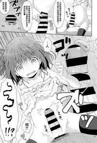 (C94) [Azure (Kagono Tori)] Tonari no Heya ni Sundeiru Yasashii Onii-san wa Jitsu wa Lolicon Deshita [Chinese] [山樱汉化]