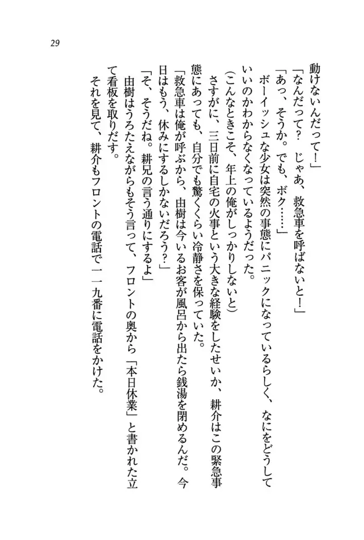 いもうと商店街