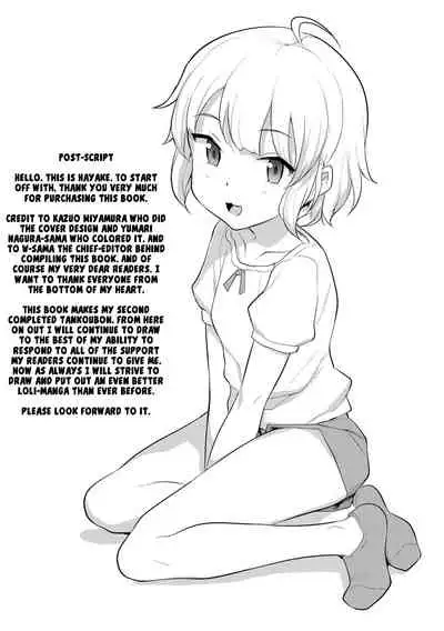 [Hayake] Imouto no Hadaka o Mite Koufun Suru nante Hen na Onii-chan | What Kind of Weirdo Onii-chan Gets Excited From Seeing His Little Sister Naked? [English] [Mistvern + Shippoyasha] [Digital]