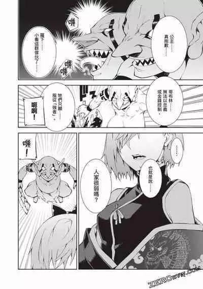 Nagusami-sha no Senhime | 玩物戰姬