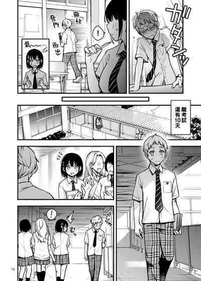 Shojo ga Doutei to no Hatsutaiken de Mezamechau Hanashi 2 | 与处男初体验时觉醒的处女 2 #1-4