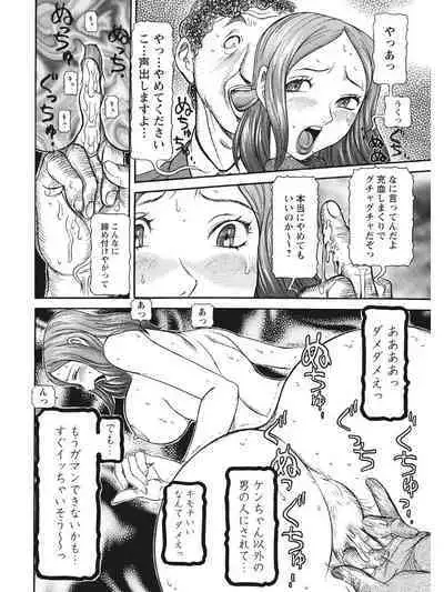 Estrus Testing Kanako's Body Evolution Program COMPLETE