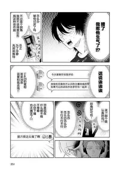 Senpai、Nakamisete 1｜前辈，看看里面 1