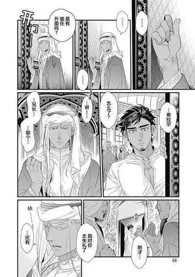 Kakete Itoshiki Koi ni Tsuki. | 残缺的爱月。