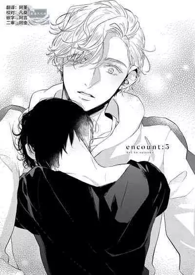 Koi to Seiyoku｜爱恋与性欲