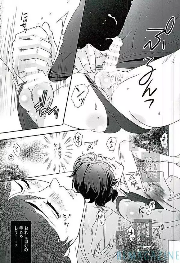 SECRET OF MY BABY 【Gundam UC BL】